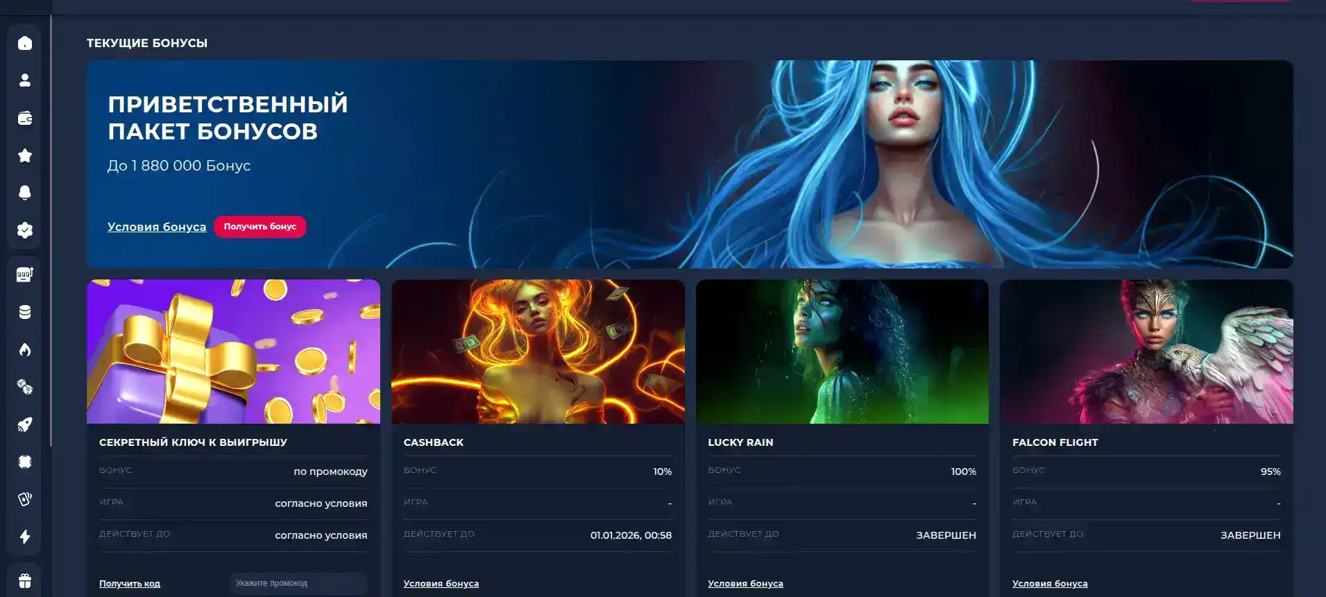 Lucky Bear casino бонусы и фриспины